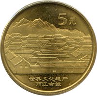 5 Yuan reverse