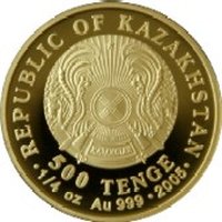 500 Tenge obverse