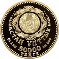 50000 Tenge obverse