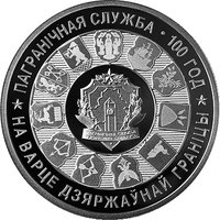 20 Rubles reverse