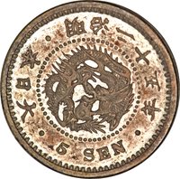 5 Sen obverse