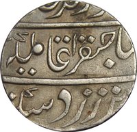 1 Rupee obverse