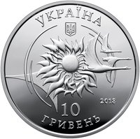 10 Hryven obverse