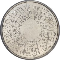 ½ Qirsh obverse