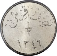 ½ Qirsh reverse