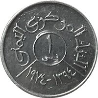 1 Fils reverse
