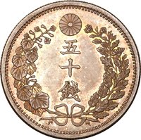 50 Sen reverse