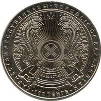 100 Tenge obverse