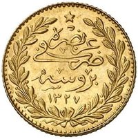25 Kurush reverse