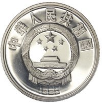 10 Yuan obverse