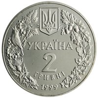 2 Hryvni obverse