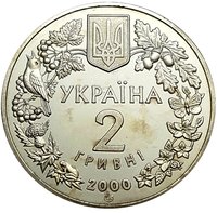 2 Hryvni obverse