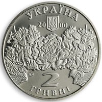 2 Hryvni obverse