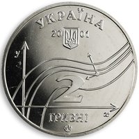 2 Hryvni obverse