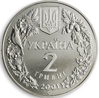 2 Hryvni obverse