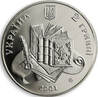 2 Hryvni obverse