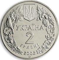 2 Hryvni obverse