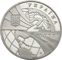 2 Hryvni obverse
