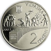 2 Hryvni obverse