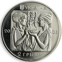 2 Hryvni obverse