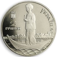 2 Hryvni obverse
