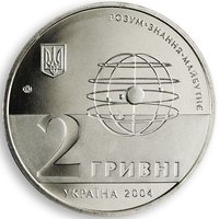 2 Hryvni obverse