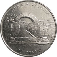500 Drachmai reverse