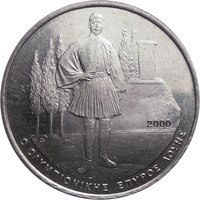 500 Drachmai reverse