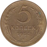 5 Kopecks reverse