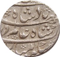 1 Rupee obverse