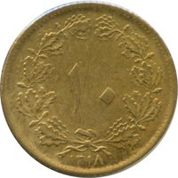 10 Dīnār obverse