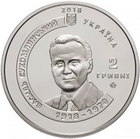2 Hryvni obverse