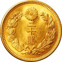 20 Yen obverse