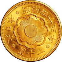 20 Yen reverse