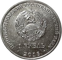 1 Ruble obverse