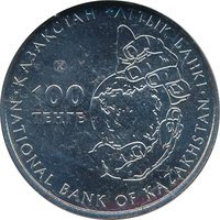 100 Tenge obverse