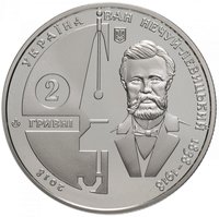 2 Hryvni obverse