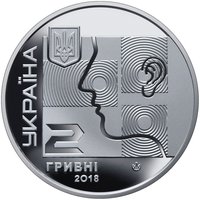 2 Hryvni obverse