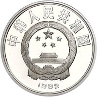 10 Yuan obverse