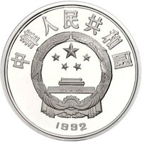 10 Yuan obverse