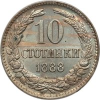 10 Stotinki reverse