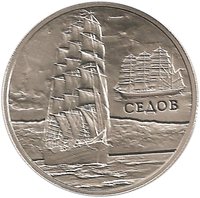 1 Ruble reverse