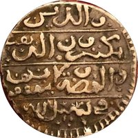 1 Mithqal obverse