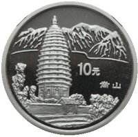 10 Yuan reverse