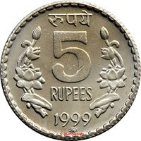 5 Rupees reverse