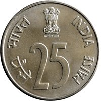 25 Paise obverse
