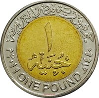 1 Pound obverse