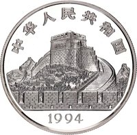 5 Yuan obverse