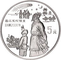 5 Yuan reverse