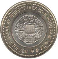 500 Yen reverse